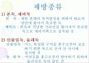하천 및 제방 13페이지