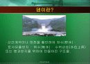 댐과 운하 4페이지