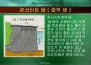 댐과 운하 13페이지