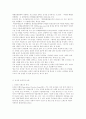 국내 농업 경쟁력 향상을 위한 농산물 브랜드 경영전략 고찰  3페이지