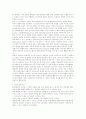 국내 농업 경쟁력 향상을 위한 농산물 브랜드 경영전략 고찰  7페이지