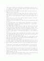 국내 농업 경쟁력 향상을 위한 농산물 브랜드 경영전략 고찰  8페이지