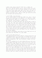 국내 농업 경쟁력 향상을 위한 농산물 브랜드 경영전략 고찰  12페이지
