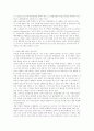 국내 농업 경쟁력 향상을 위한 농산물 브랜드 경영전략 고찰  13페이지