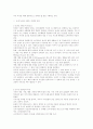 국내 농업 경쟁력 향상을 위한 농산물 브랜드 경영전략 고찰  14페이지