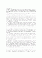 국내 농업 경쟁력 향상을 위한 농산물 브랜드 경영전략 고찰  16페이지