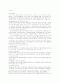 국내 농업 경쟁력 향상을 위한 농산물 브랜드 경영전략 고찰  17페이지