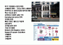 미국 초우량 가정용품 기업BED, BATH & BEYOND 경영 전략 2페이지