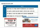 미국 초우량 가정용품 기업BED, BATH & BEYOND 경영 전략 9페이지