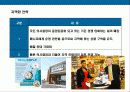 미국 초우량 가정용품 기업BED, BATH & BEYOND 경영 전략 10페이지