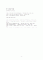 김일성과 반공이데올로기 10페이지