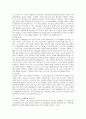 [예술경험영역을 살펴보고, 예술적표현능력을 향상시키기 위한 교사의 역할 논의(미술활동중심으로)] 6페이지