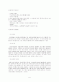 [위장관장애]식도암(pathology) 병리기전 4페이지