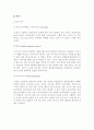 부인과 내분비과 pathology 8페이지