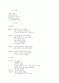 포상기태 Case 5페이지