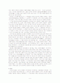 남북국 시대의 발해사 연구 5페이지