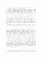 남북국 시대의 발해사 연구 6페이지