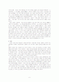 남북국 시대의 발해사 연구 8페이지