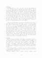 남북국 시대의 발해사 연구 9페이지