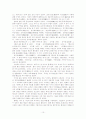 남북국 시대의 발해사 연구 10페이지
