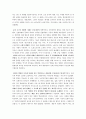 비판이론(1세대와 2세대를 중심) 5페이지