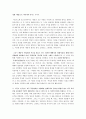 비판이론(1세대와 2세대를 중심) 6페이지