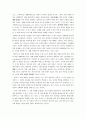 비판이론(1세대와 2세대를 중심) 10페이지