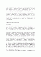 비판이론(1세대와 2세대를 중심) 11페이지