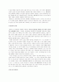 비판이론(1세대와 2세대를 중심) 12페이지
