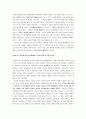 비판이론(1세대와 2세대를 중심) 13페이지