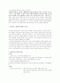 비판이론(1세대와 2세대를 중심) 14페이지