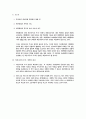 행정법 처분사유의 추가변경 요약자료 4페이지