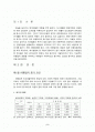 여행 관광 의 증가 요인  2페이지