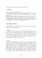여행 관광 의 증가 요인  6페이지