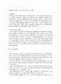 여행 관광 의 증가 요인  7페이지