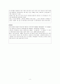 한국역사변천과정 중 체육사 3페이지