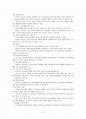 인본주의 이론 요약 2페이지