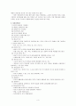 인본주의 이론 요약 3페이지