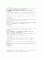 행동주의 이론 요약 4페이지
