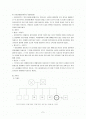 정신건강 사례관리 2페이지