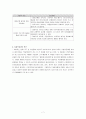 정신건강 사례관리 7페이지