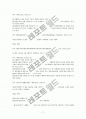 입양촉진 및 절차에 관한 특례법 7페이지