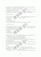 입양촉진 및 절차에 관한 특례법 11페이지