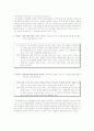 콜버그 이론 조사 레포트 5페이지