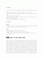 콜버그 이론 조사 레포트 8페이지