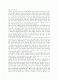 침묵의 봄을 읽고 [독후감/서평/요약] 2페이지