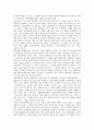 침묵의 봄을 읽고 [독후감/서평/요약] 3페이지