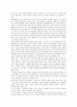 침묵의 봄을 읽고 [독후감/서평/요약] 4페이지