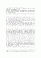 침묵의 봄을 읽고 [독후감/서평/요약] 5페이지
