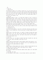 수술실 case study 3페이지